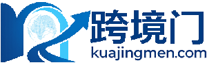 跨境门-跨境电商平台服务|跨境电商独立站搭建服务