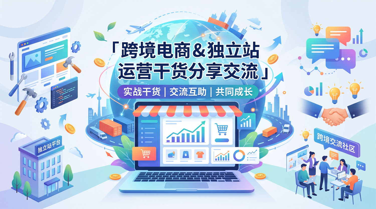 跨境门-跨境电商平台服务|跨境电商独立站搭建服务