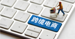 跨境电商是什么？-跨境门