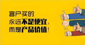 如何传达有效的产品价值给买家-跨境门