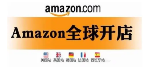 Amazon亚马逊注册开店教程-跨境门