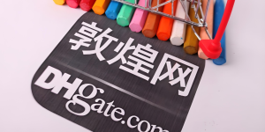 DHgate敦煌网生存法则-跨境门