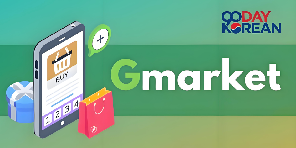 Gmarket生存法则之最新政策下的突围指南
