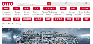 OTTO选品策略全解 进入德国电商市场的核心战役-跨境门