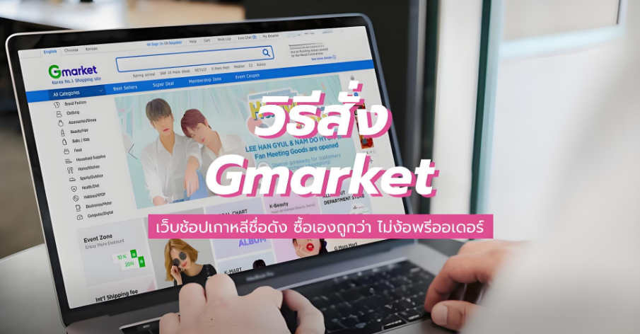 Gmarket物流系统详解 从跨境配送到本土化运营的优化方案