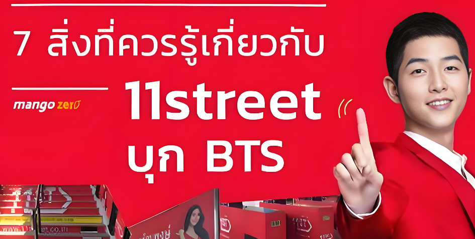 11Street品牌运营战略之韩国电商市场的制胜法宝