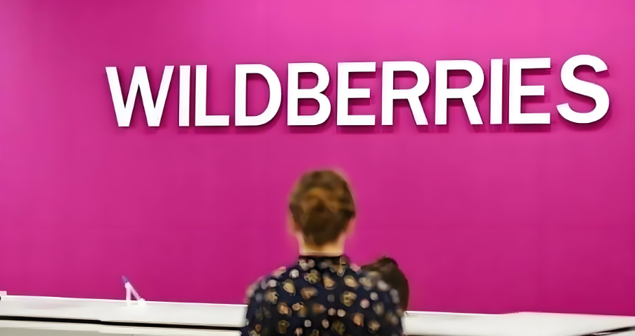 Wildberries野莓平台生存法则 破解东欧电商市场的商业逻辑