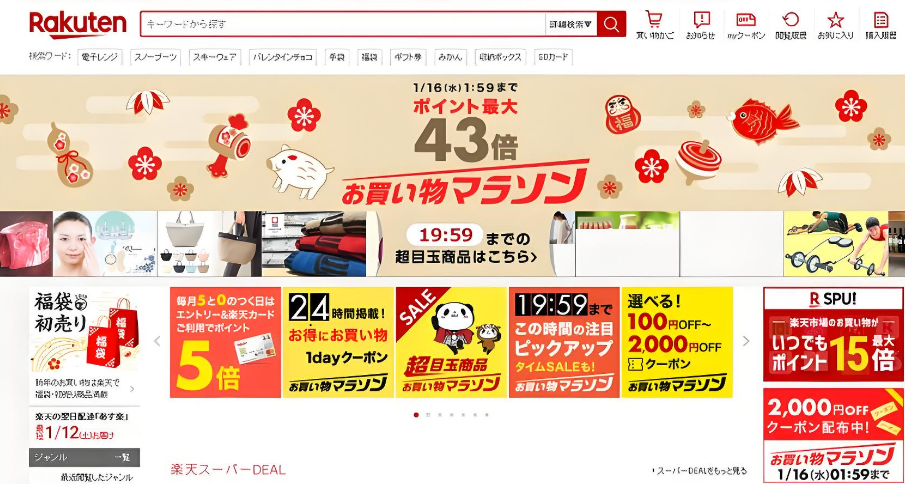 Rakuten乐天选品终极指南 从数据掘金到本土化指南