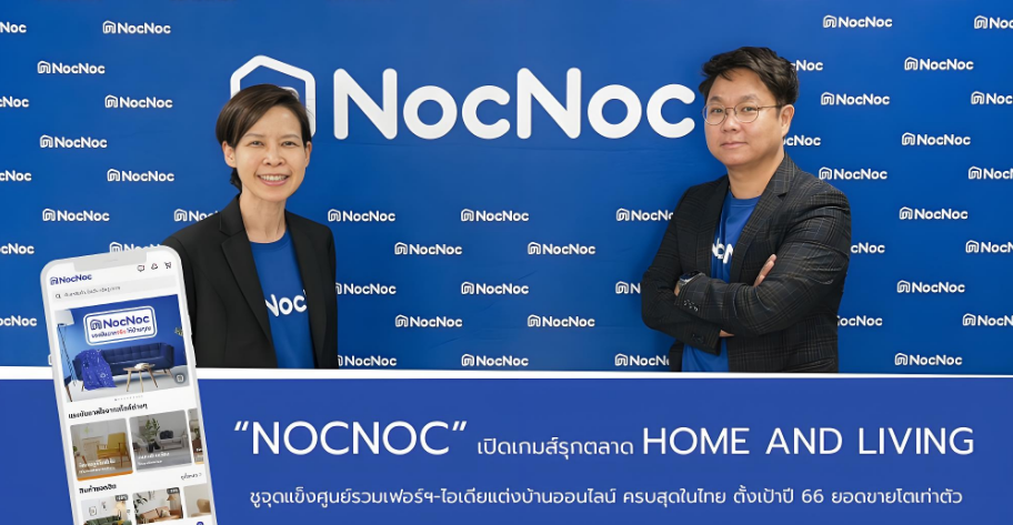 nocnoc广告投放策略手册 拉美电商广告实战教程