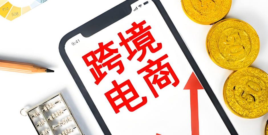 从副业到主业 一个跨境电商卖家的真实成长记录