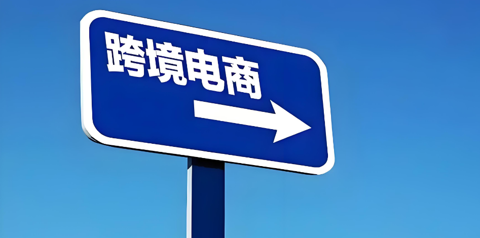 一个普通人的跨境电商真实经历