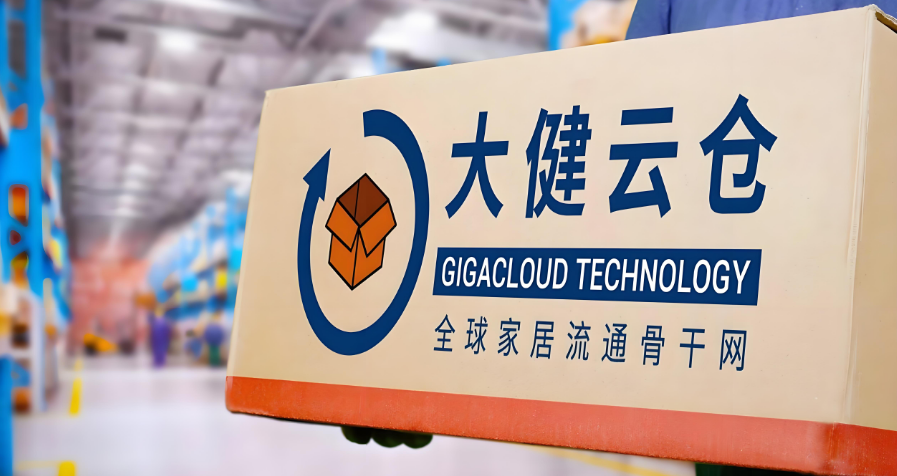 GigaCloud Technology大健云仓发货流程指南 从订单对接到跨境配送的实操教程