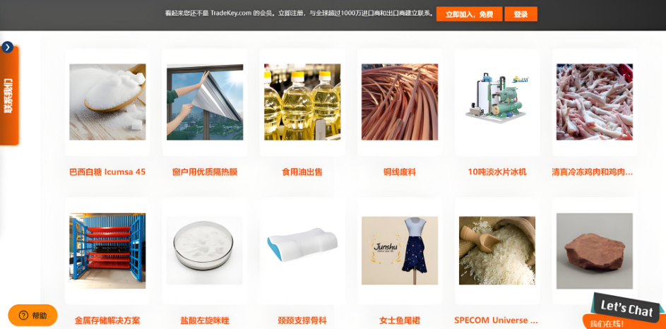 TradeKey品牌运营策略 从曝光到信任的系统教程