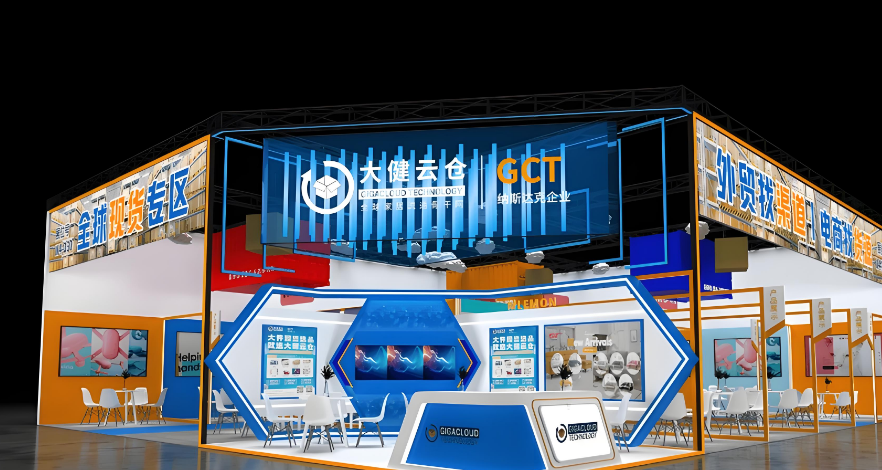 GigaCloud Technology大健云仓品牌运营实战指南 打造大件商品跨境贸易核心教程
