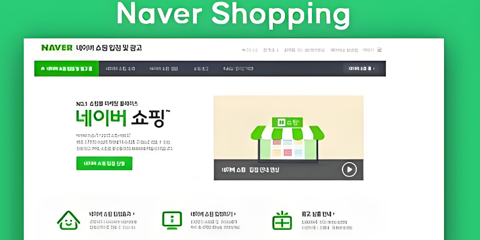 Naver Shopping入驻开店完整指南 开启韩国电商市场的大门教程