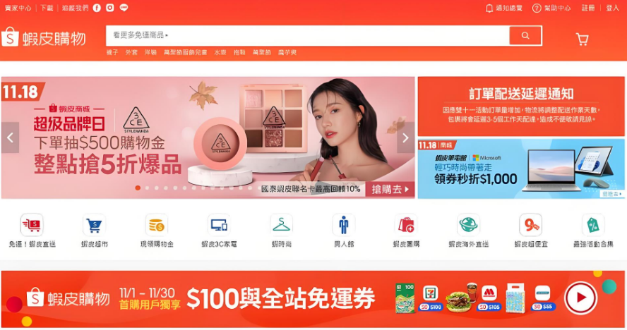 Shopee新加坡站美妆品类新规落地 保证金制度背后的平台治理逻辑